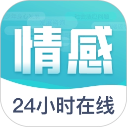 情感咨询分析免费版