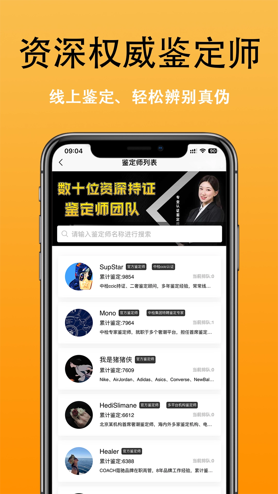 潮象鉴定官方最新版