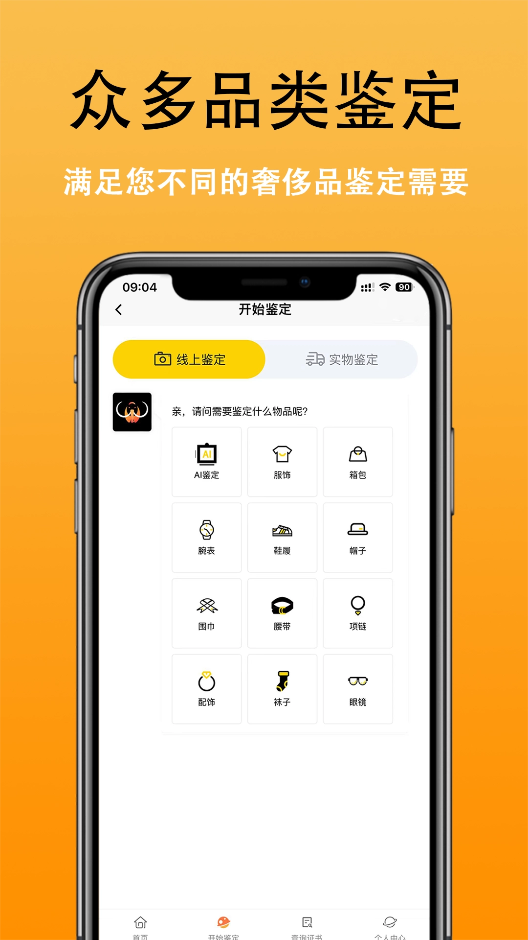 潮象鉴定官方最新版
