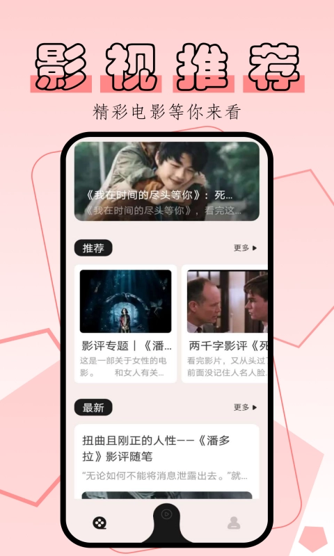 杨桃影视播放器安卓版