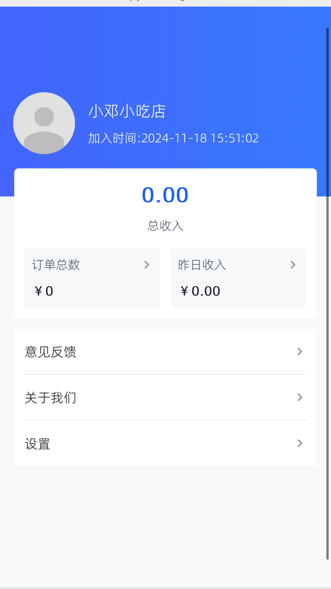 优质生活商户端安卓版