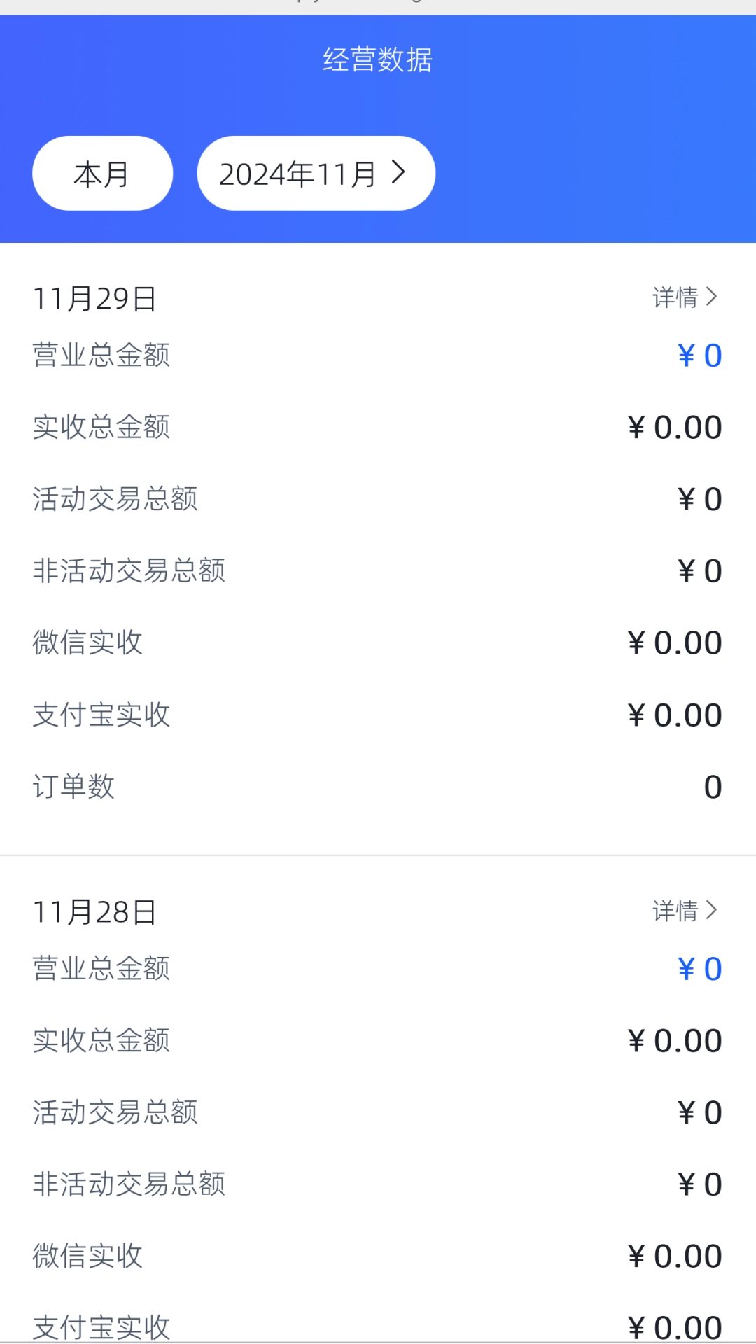 优质生活商户端安卓版