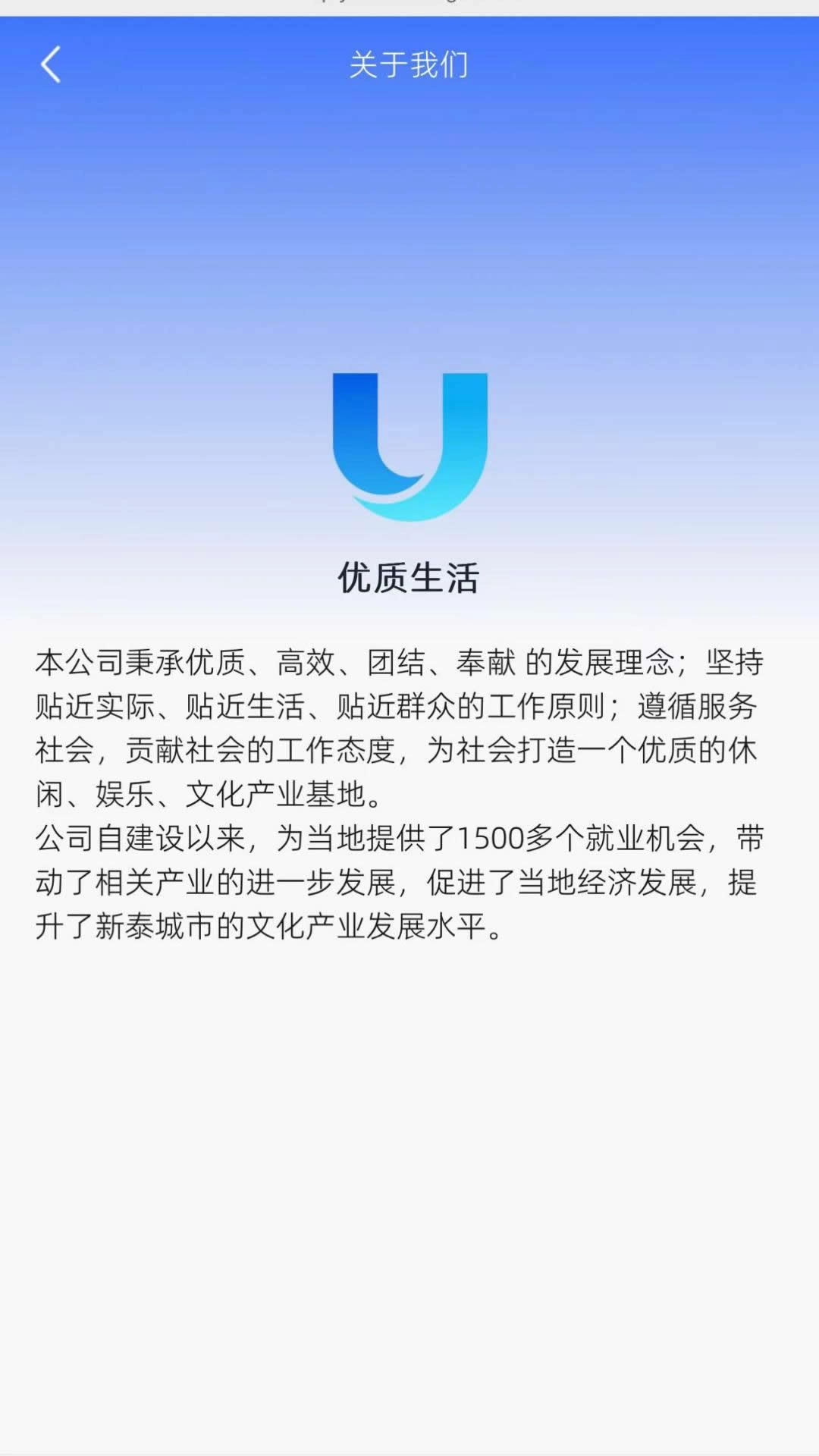 优质生活商户端安卓版