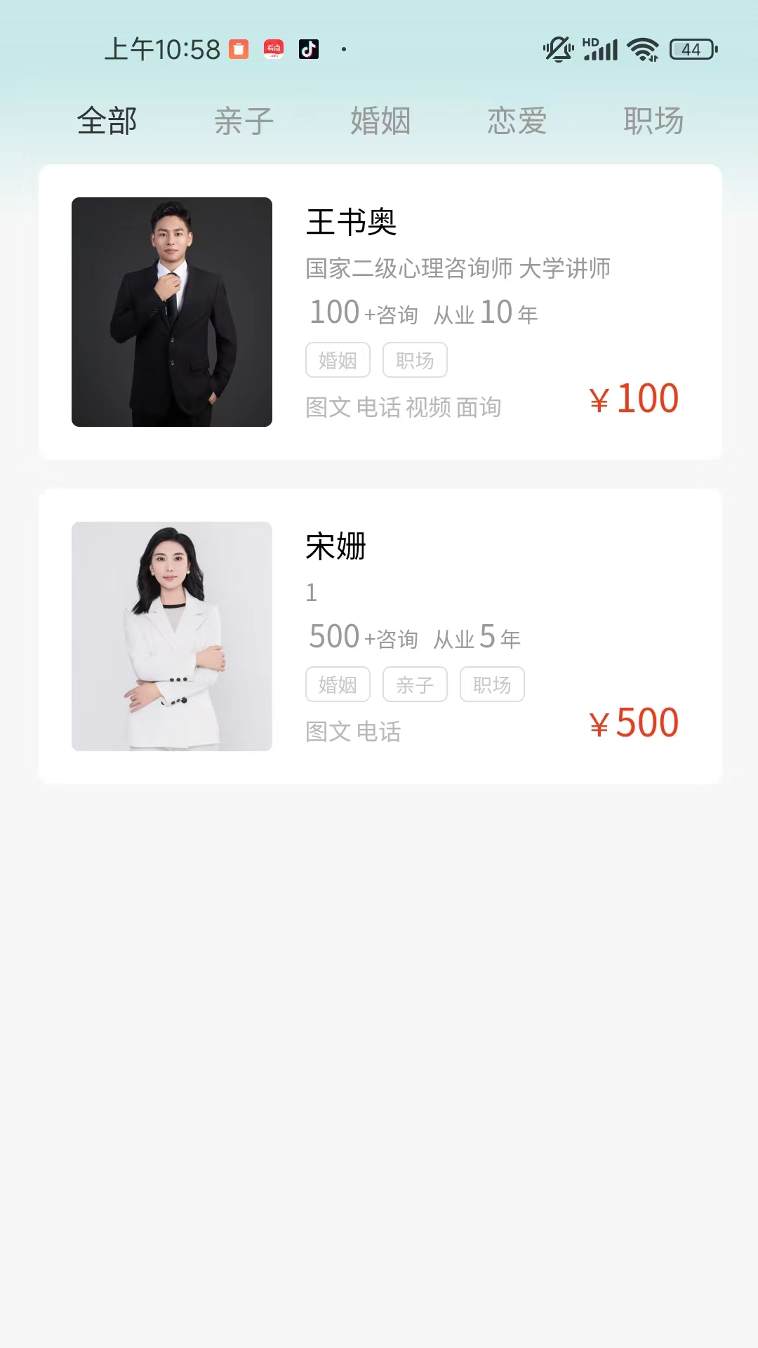 诗心理无广告版