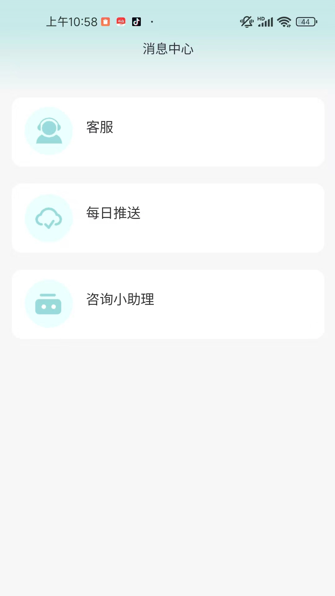 诗心理无广告版