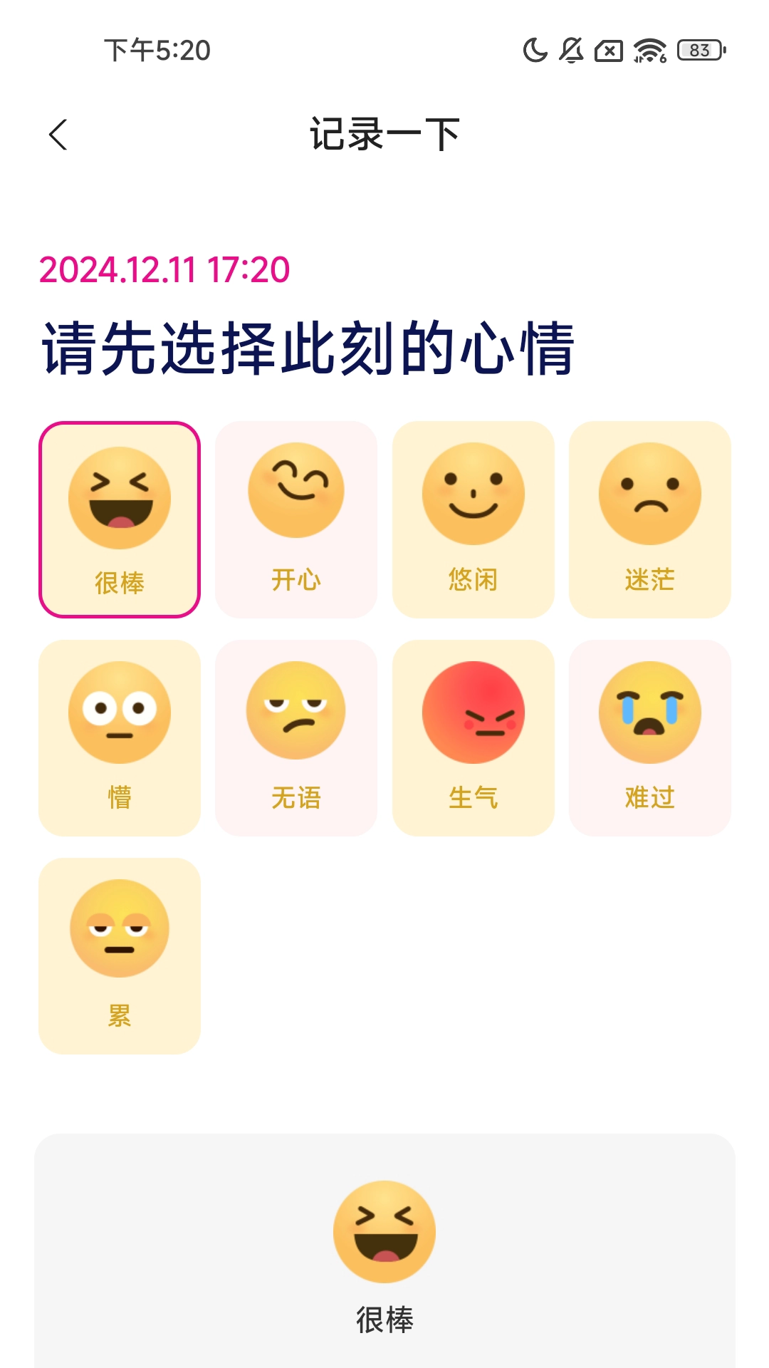 星月精图伴行手机正版