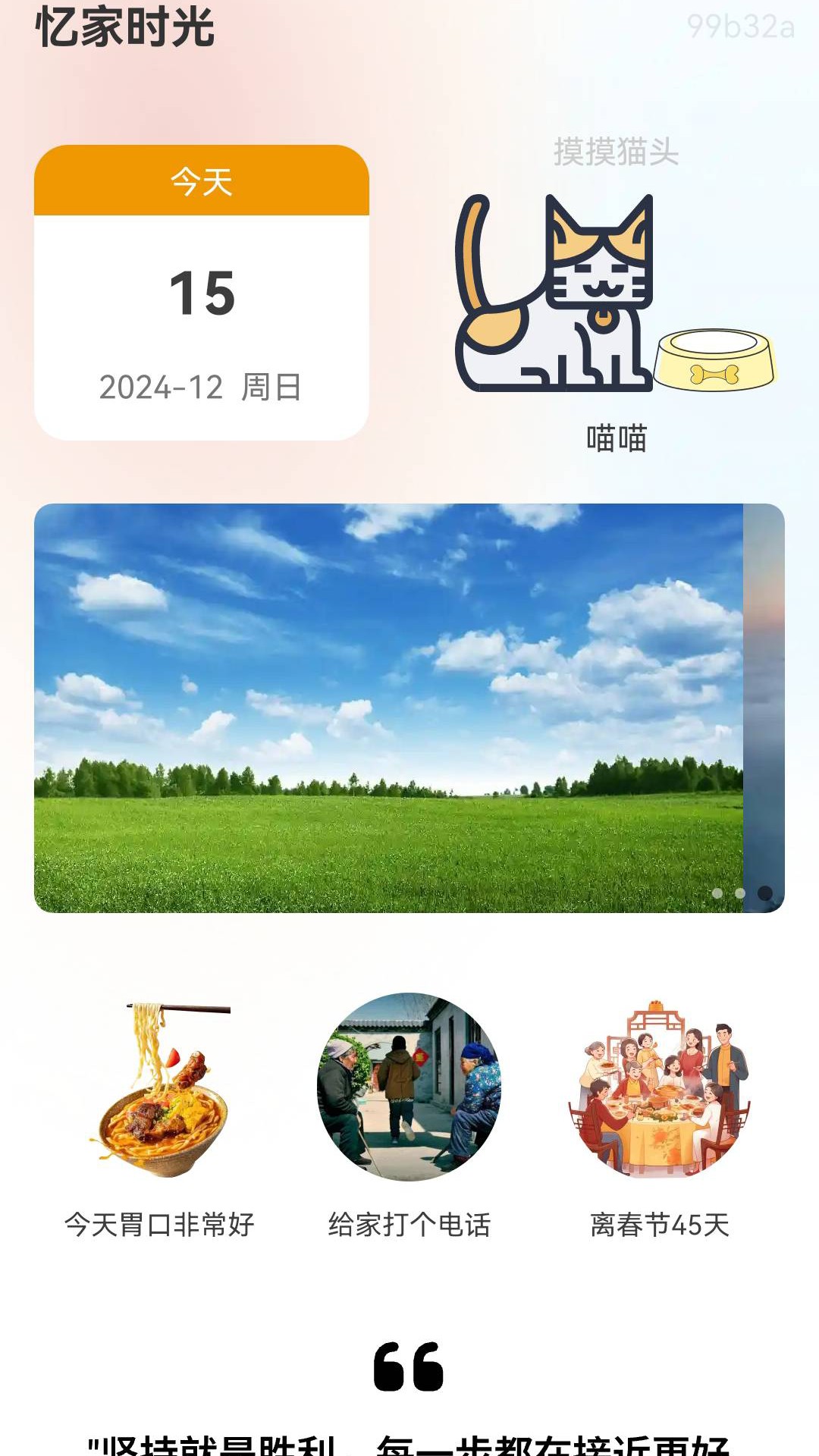 忆家时光官方正版图2