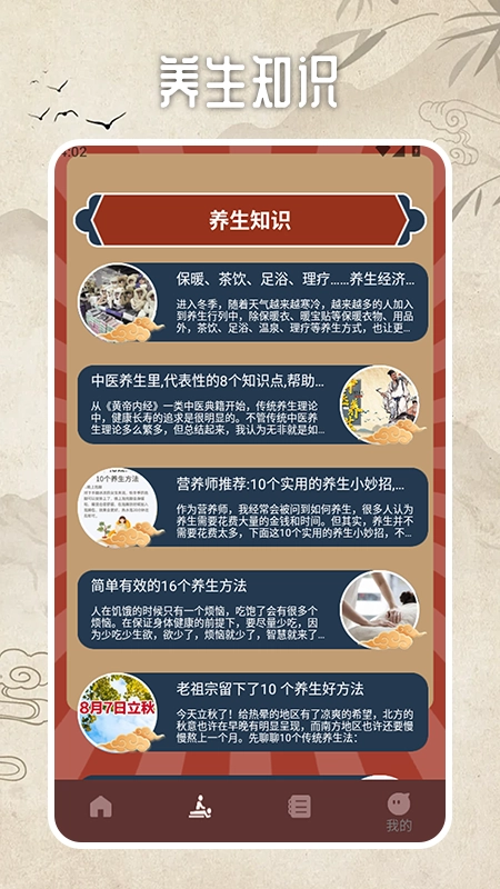 拔罐高手我最行最新免费版