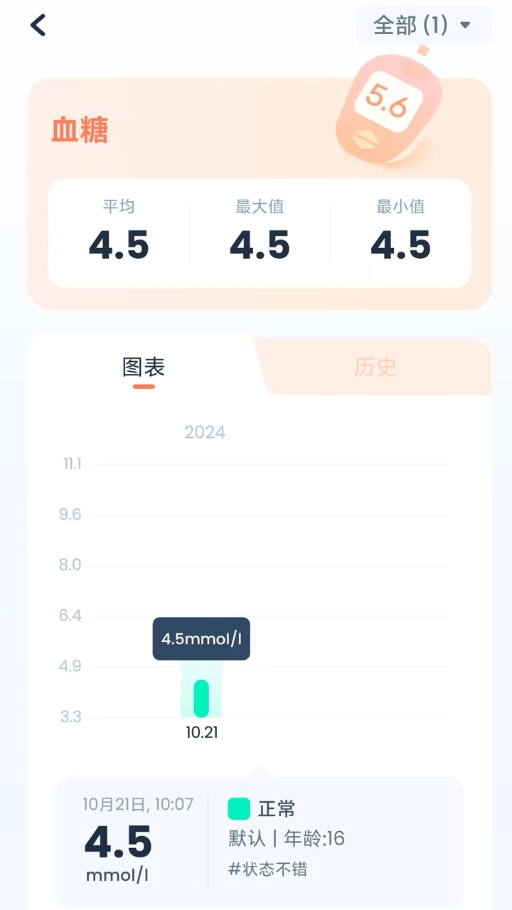 体检专家安卓直装版