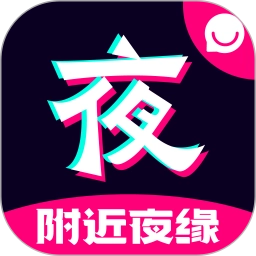 附近夜缘无广告版