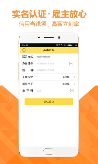 懒腰官方最新版