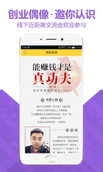 懒腰官方最新版