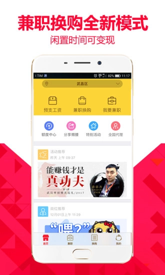 懒腰官方最新版