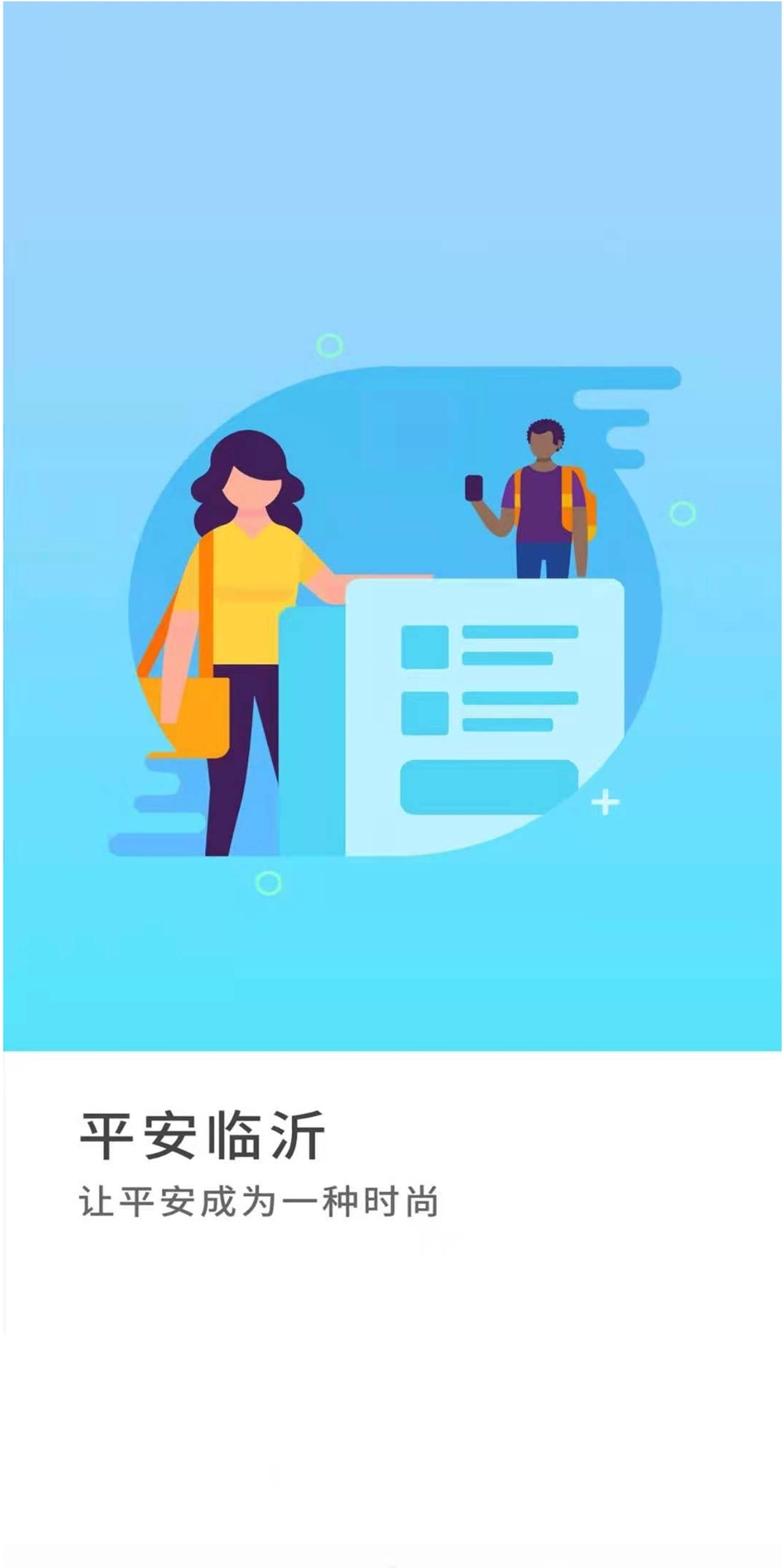 百姓警察官方版