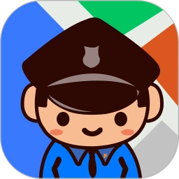 百姓警察官方版