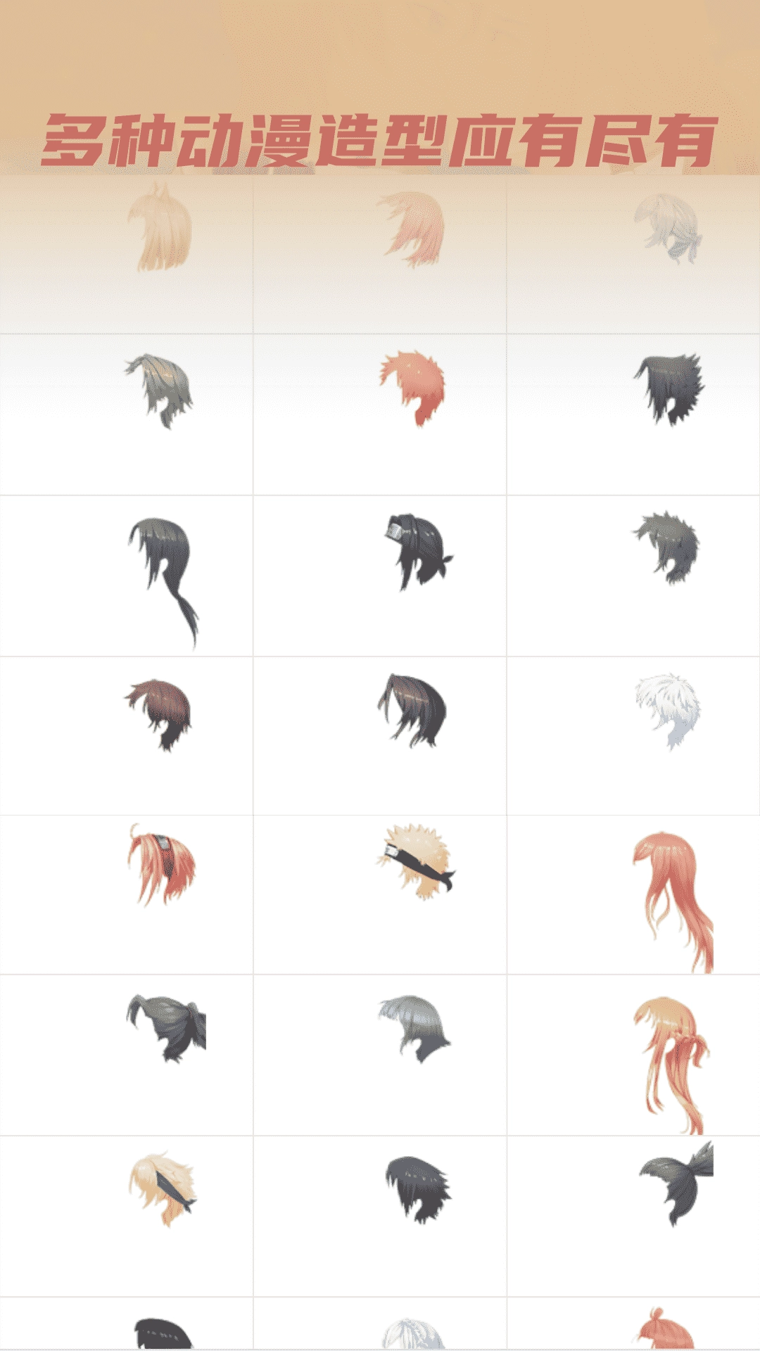 动漫情侣头像制作直装版