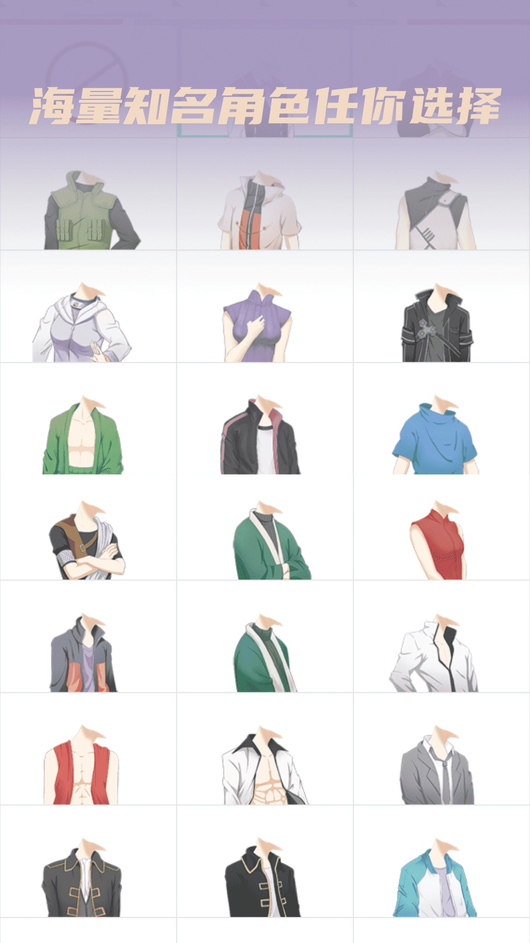 动漫情侣头像制作直装版