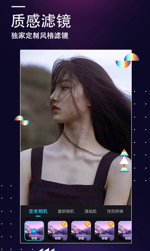 一键P图大师最新免费版