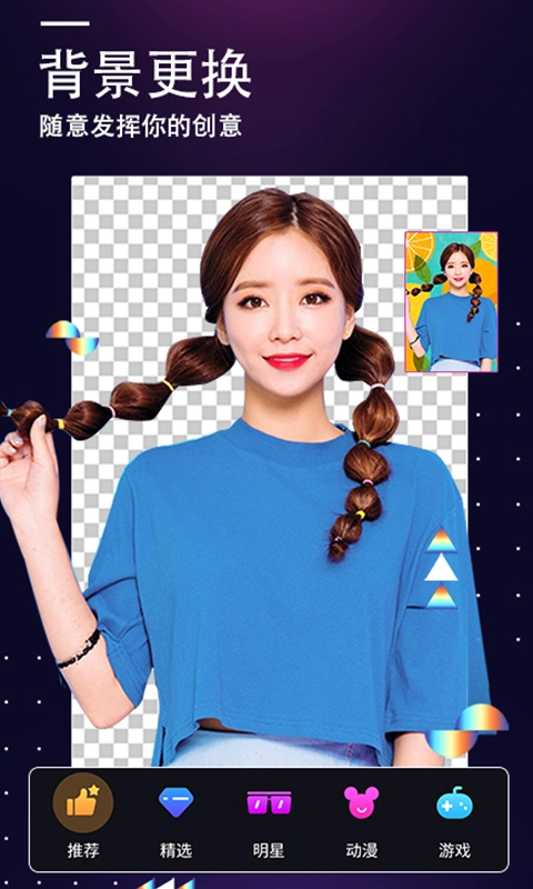 一键P图大师最新免费版