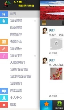 学习空间无广告版