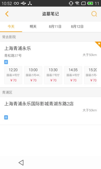 青浦永乐国际影城正版