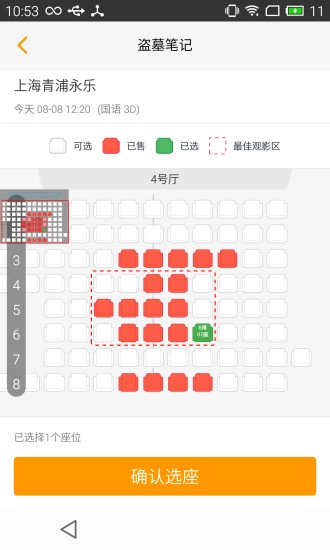 青浦永乐国际影城正版