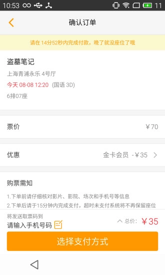 青浦永乐国际影城正版