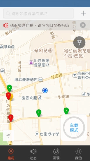 899车主服务官方版