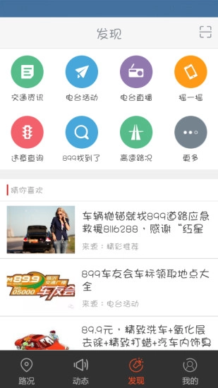 899车主服务官方版