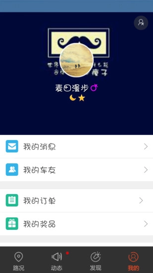 899车主服务官方版