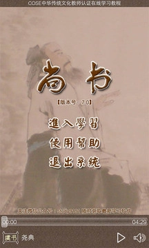 尚书听读安卓官方版