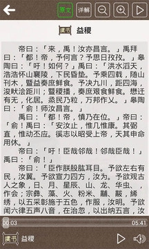 尚书听读安卓官方版