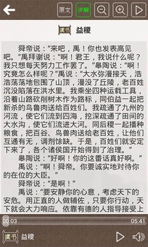 尚书听读安卓官方版
