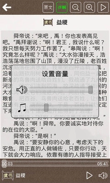 尚书听读安卓官方版