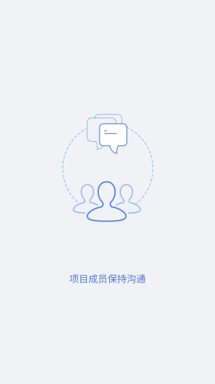 协筑手机最新版