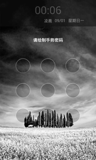 锤米锁屏最新版