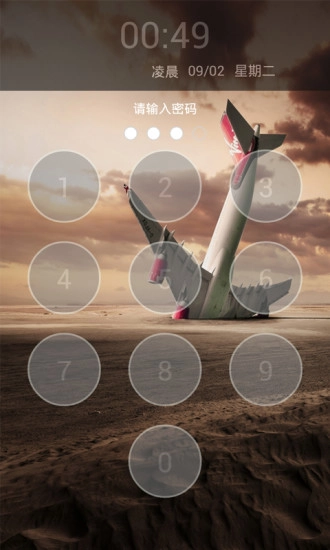 锤米锁屏最新版
