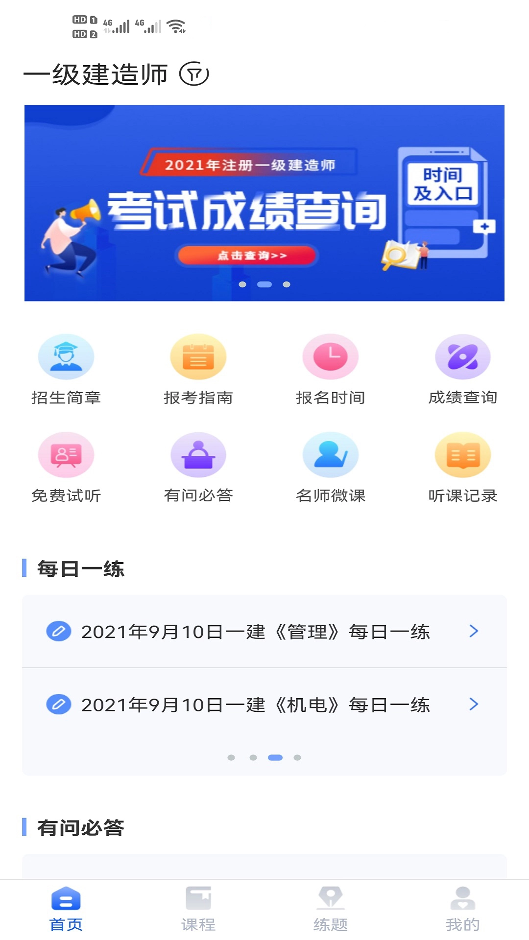 大立教育官方最新版