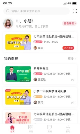 布卡互动手机最新版