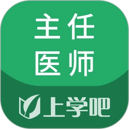 麻醉学主任医师题库免费版