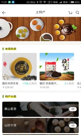 爱途旅游直装版