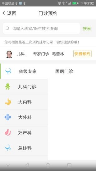 沭阳中医院原版