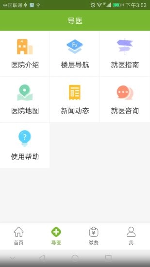 沭阳中医院原版
