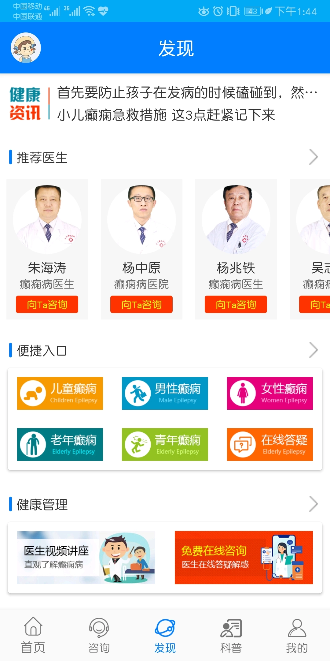 兰州癫痫病医院直装版