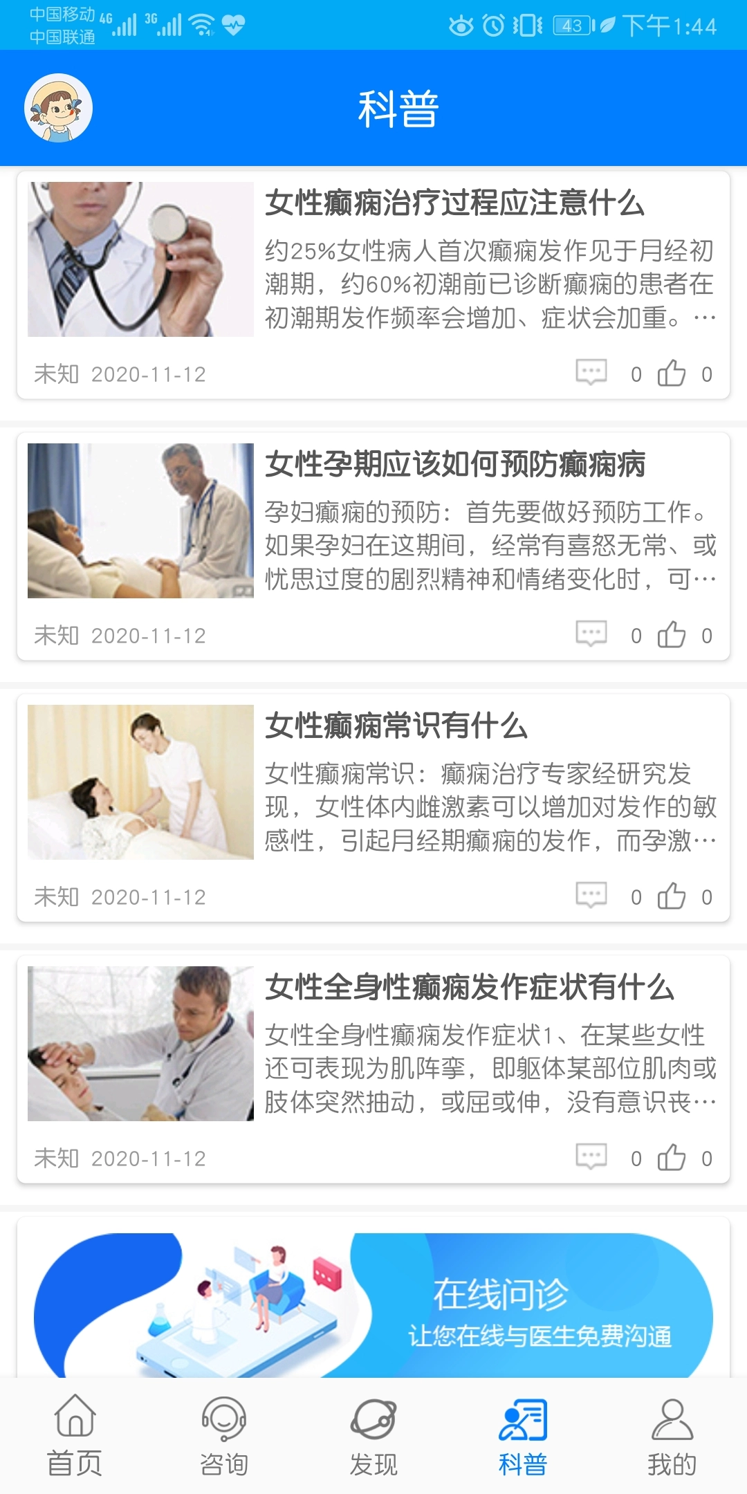 兰州癫痫病医院直装版