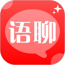 语聊官方最新版