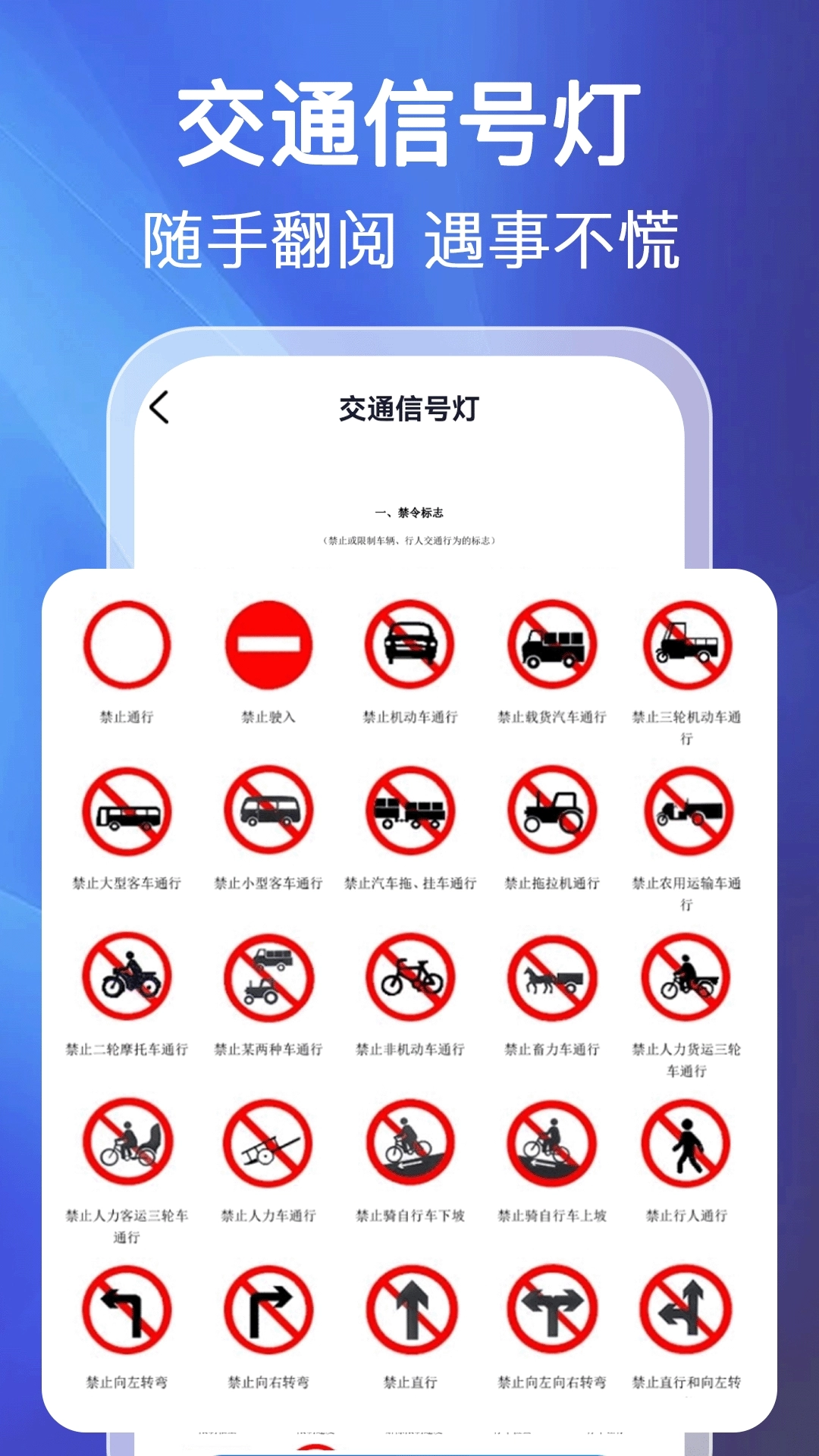 汽车违章快查手机最新版