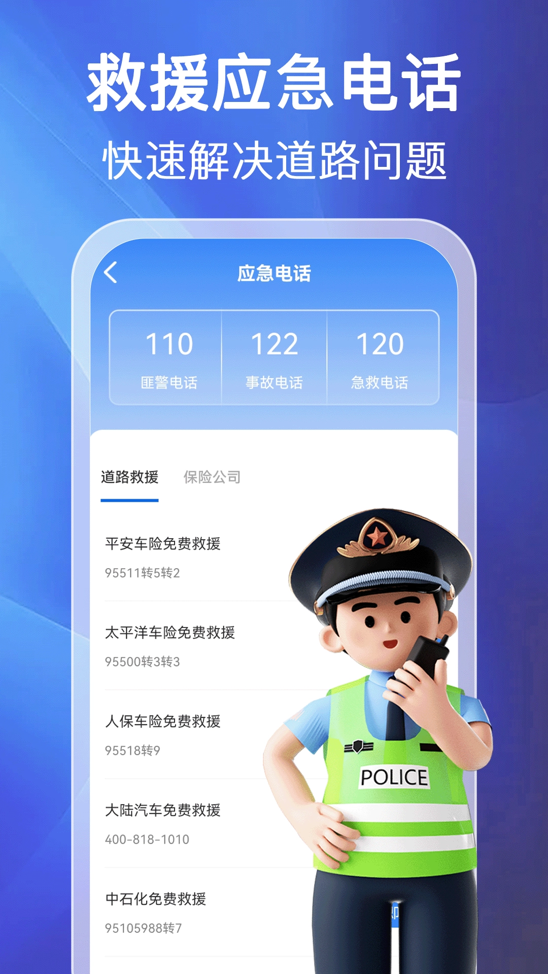 汽车违章快查手机最新版