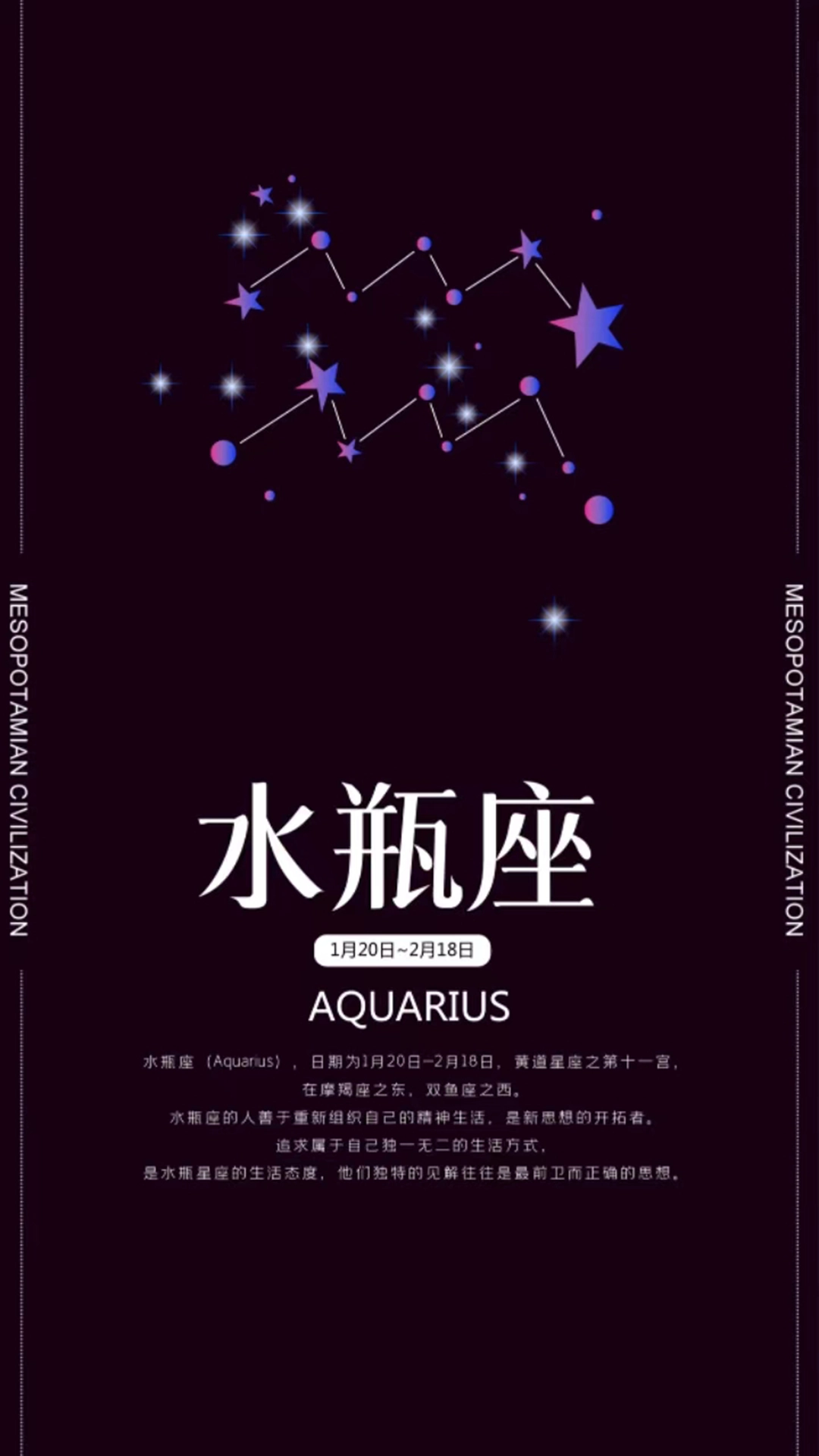 贝塔星座官方正版