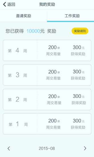 91沐足技师端手机版